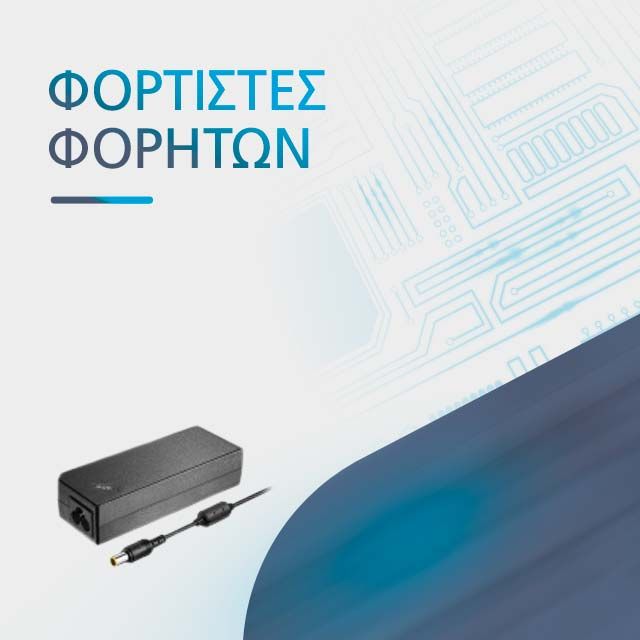 ΦΟΡΤΙΣΤΕΣ ΦΟΡΗΤΩΝ