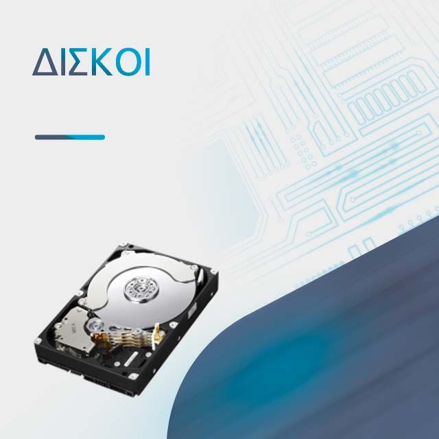 ΔΙΣΚΟΙ