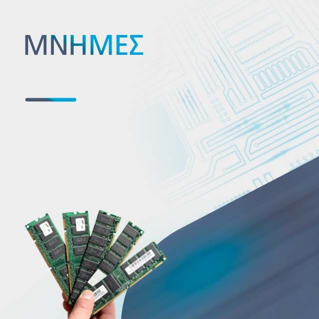 ΜΝΗΜΕΣ